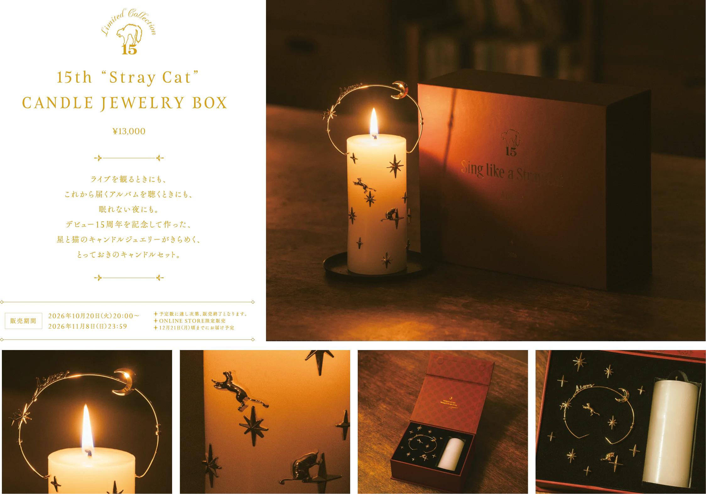 15th “Stray Cat” CANDLE JEWELRY BOX