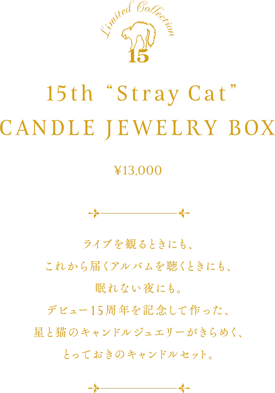15th “Stray Cat” CANDLE JEWELRY BOX